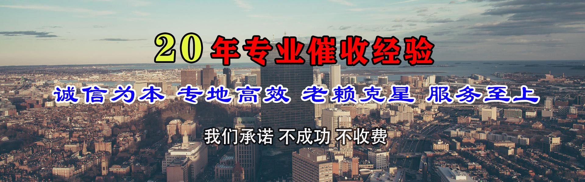 天峻清债公司