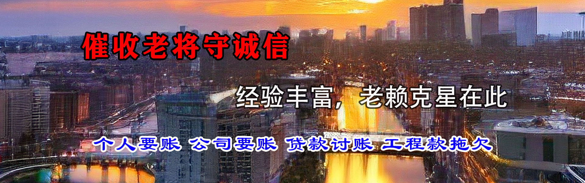 天峻清债公司