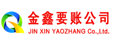 天峻清债公司